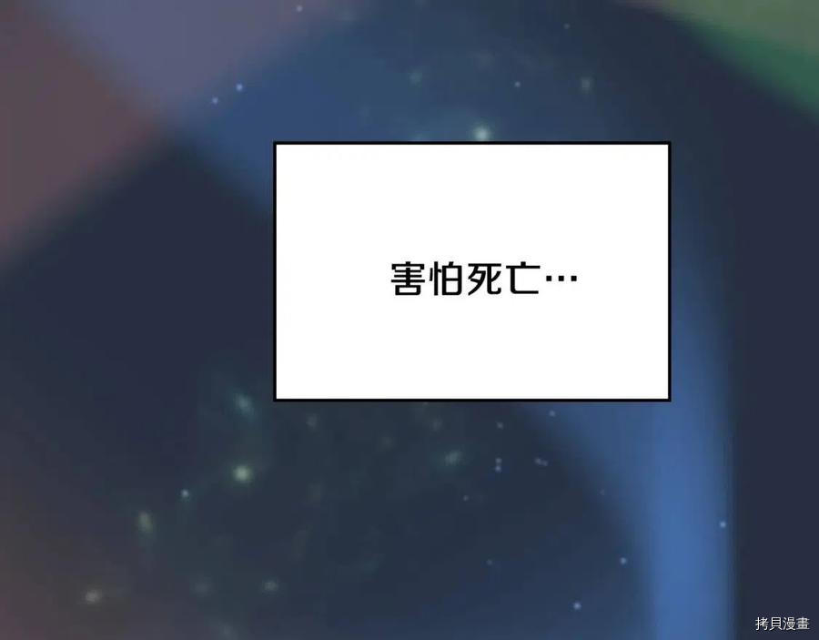 三岁开始做王者[拷贝漫画]韩漫全集-第120话无删减无遮挡章节图片 