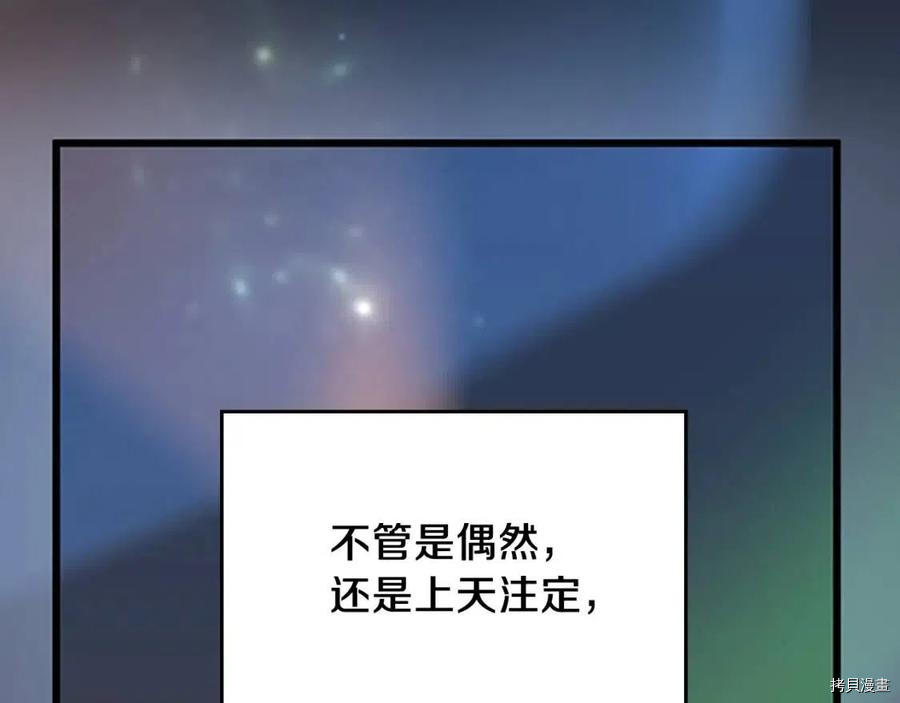 三岁开始做王者[拷贝漫画]韩漫全集-第120话无删减无遮挡章节图片 