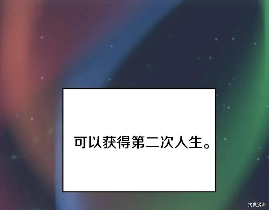 三岁开始做王者[拷贝漫画]韩漫全集-第120话无删减无遮挡章节图片 