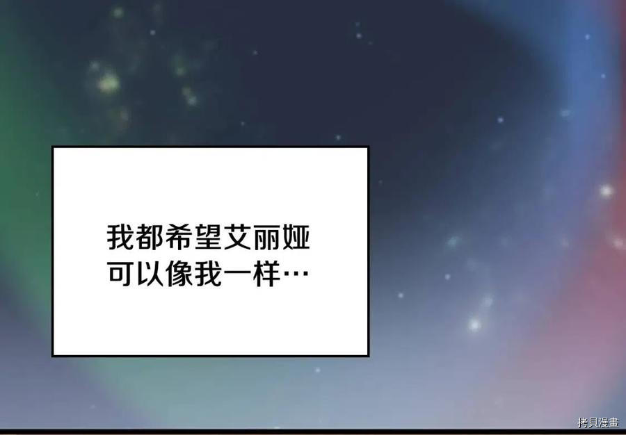 三岁开始做王者[拷贝漫画]韩漫全集-第120话无删减无遮挡章节图片 