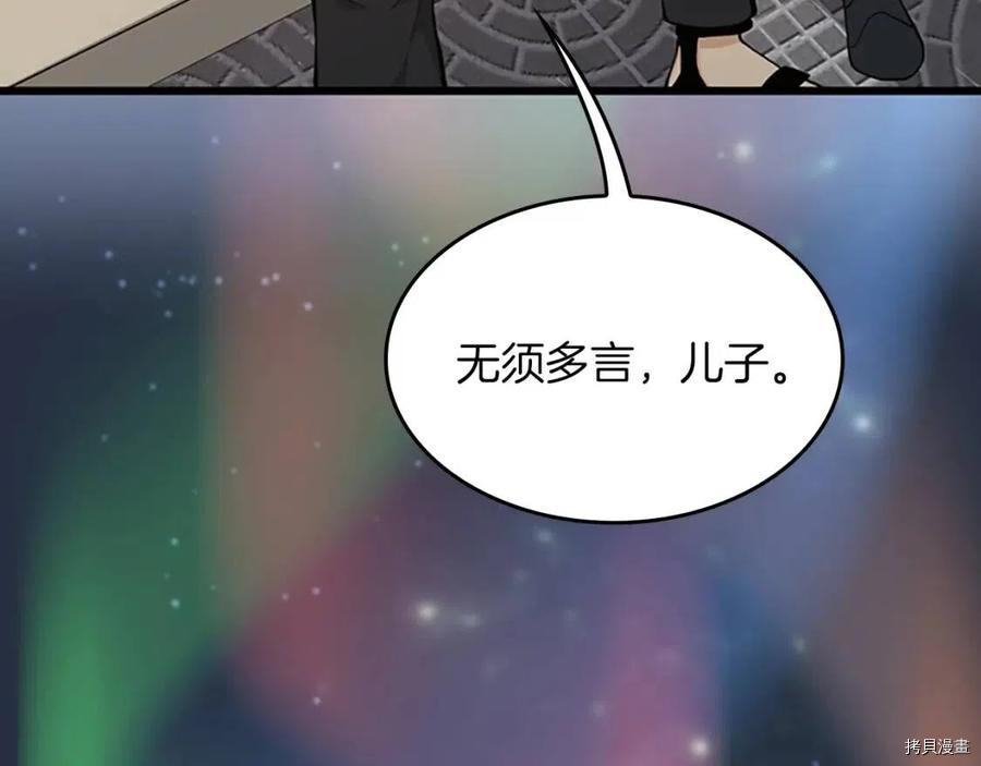 三岁开始做王者[拷贝漫画]韩漫全集-第120话无删减无遮挡章节图片 