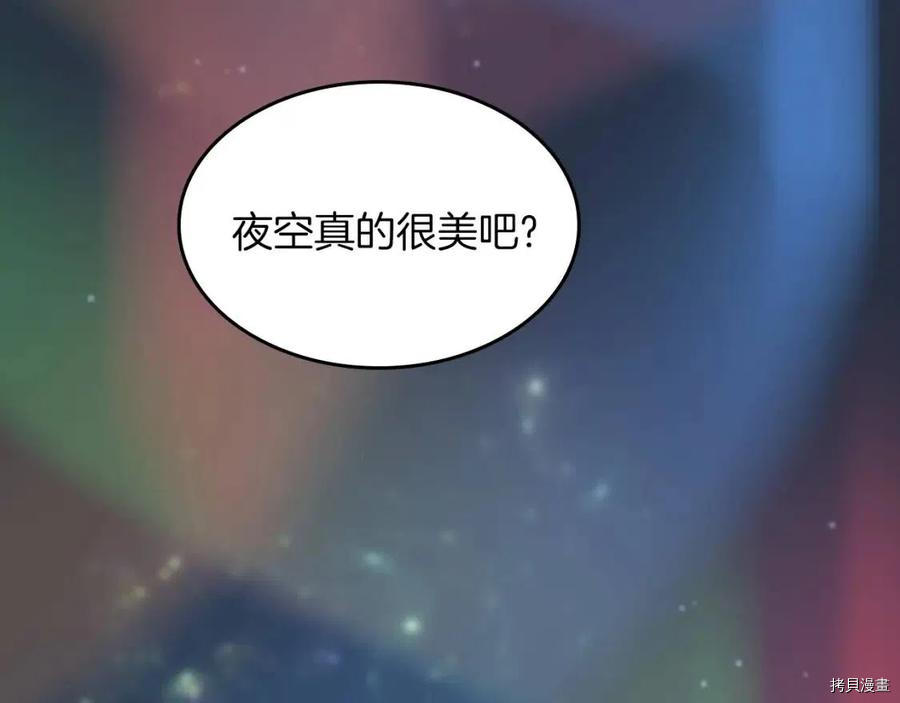 三岁开始做王者[拷贝漫画]韩漫全集-第120话无删减无遮挡章节图片 
