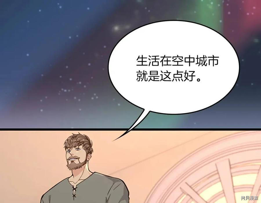 三岁开始做王者[拷贝漫画]韩漫全集-第120话无删减无遮挡章节图片 