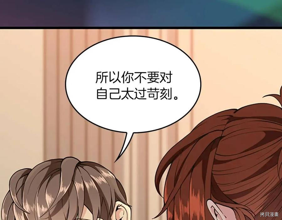 三岁开始做王者[拷贝漫画]韩漫全集-第120话无删减无遮挡章节图片 