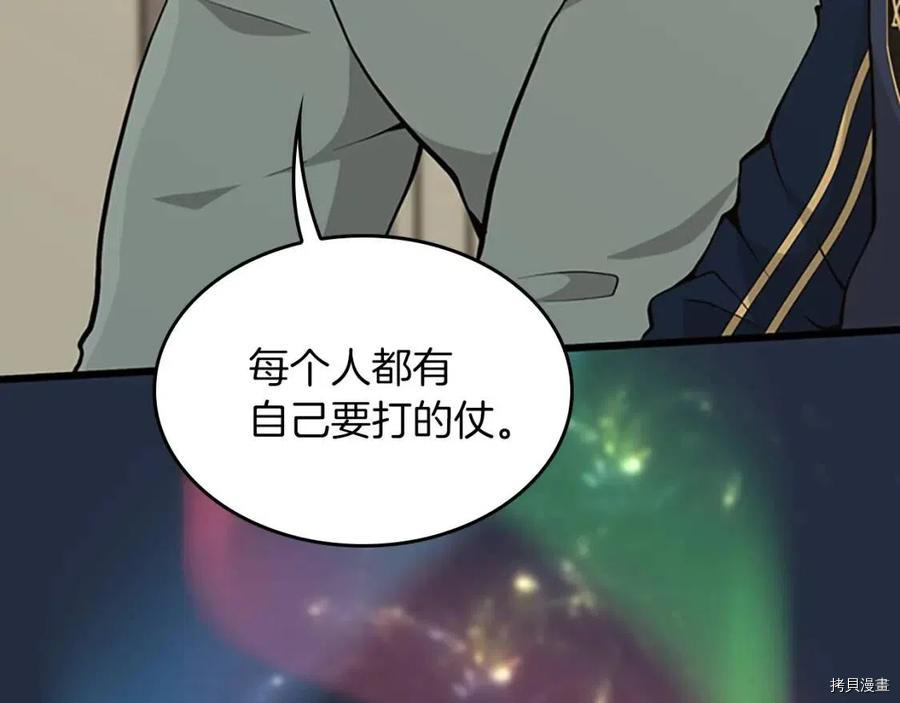 三岁开始做王者[拷贝漫画]韩漫全集-第120话无删减无遮挡章节图片 