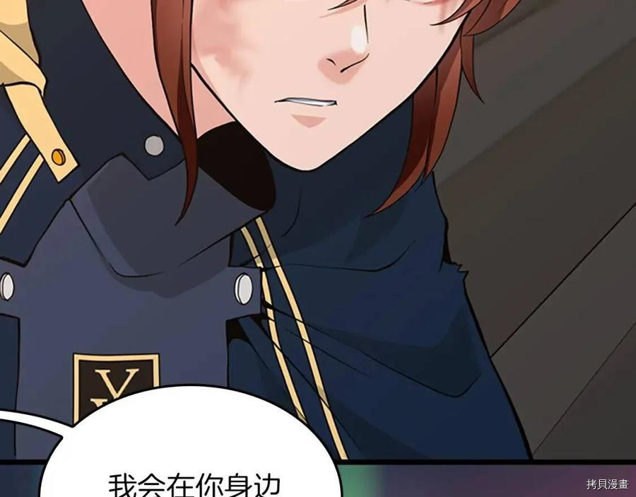 三岁开始做王者[拷贝漫画]韩漫全集-第120话无删减无遮挡章节图片 