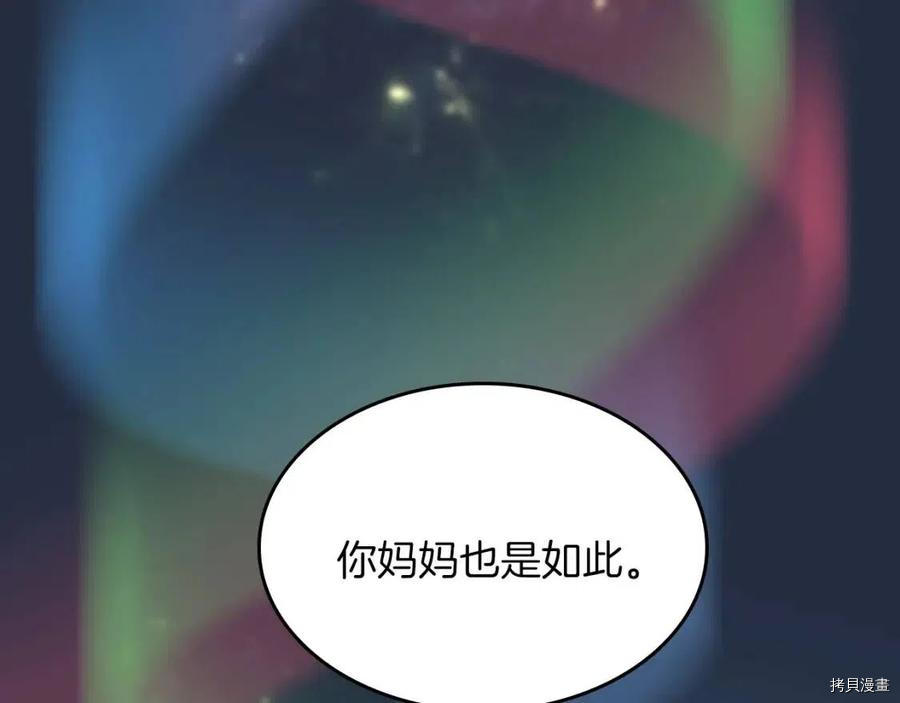 三岁开始做王者[拷贝漫画]韩漫全集-第120话无删减无遮挡章节图片 