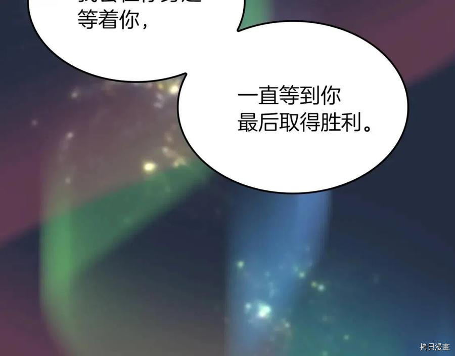 三岁开始做王者[拷贝漫画]韩漫全集-第120话无删减无遮挡章节图片 