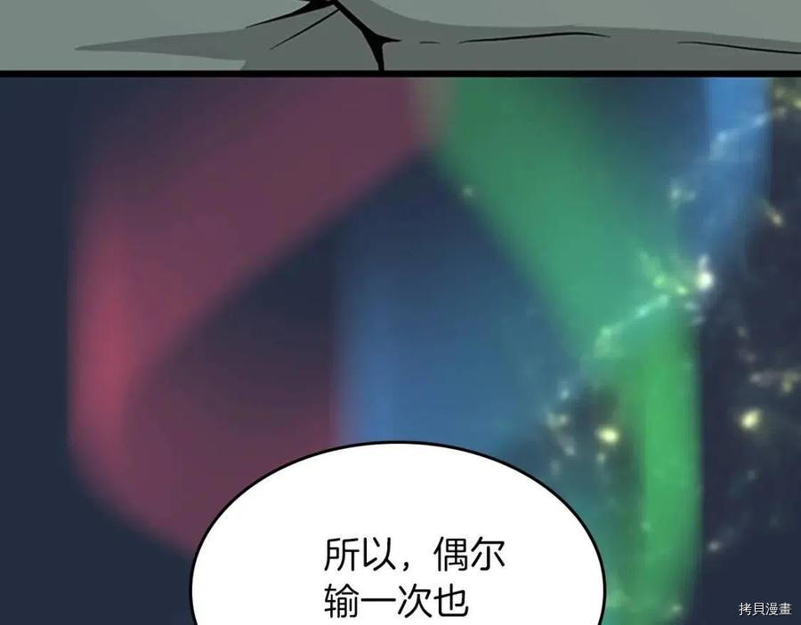 三岁开始做王者[拷贝漫画]韩漫全集-第120话无删减无遮挡章节图片 