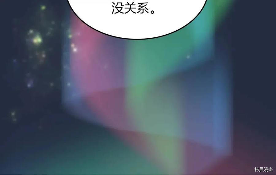 三岁开始做王者[拷贝漫画]韩漫全集-第120话无删减无遮挡章节图片 
