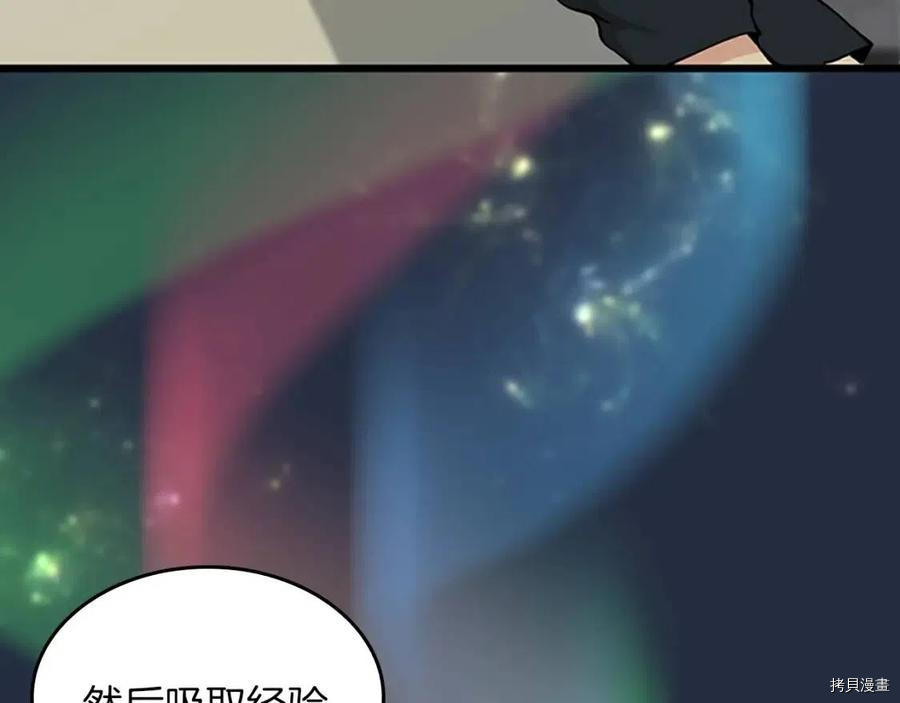 三岁开始做王者[拷贝漫画]韩漫全集-第120话无删减无遮挡章节图片 
