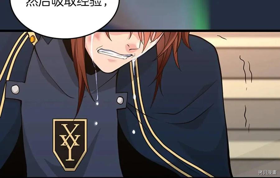 三岁开始做王者[拷贝漫画]韩漫全集-第120话无删减无遮挡章节图片 
