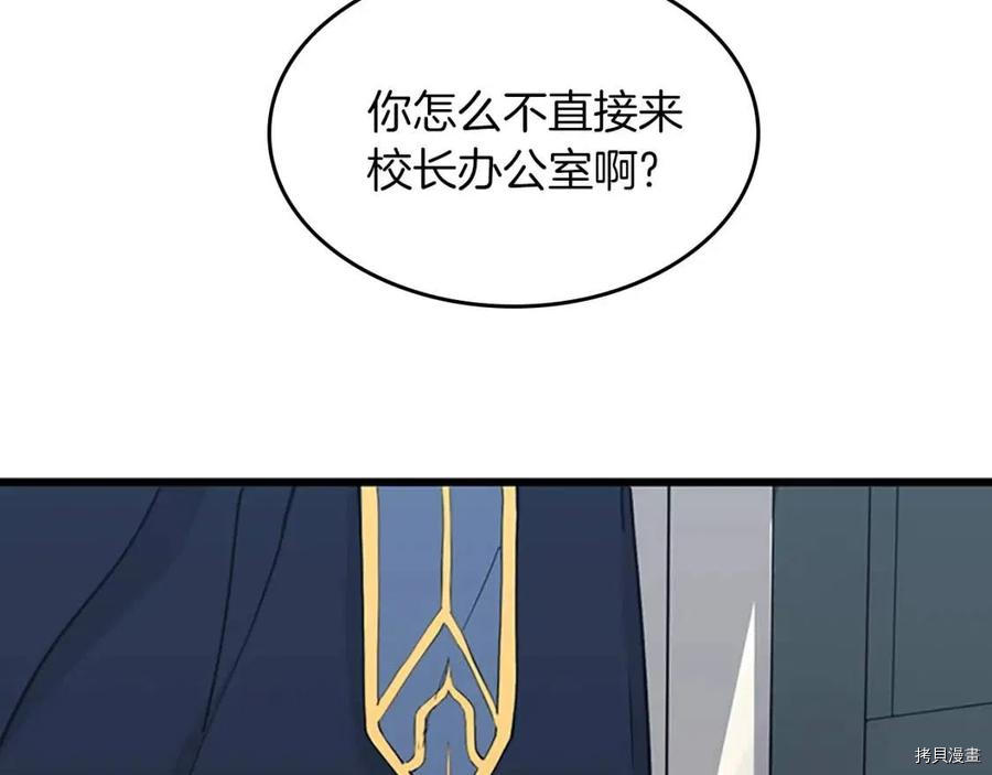 三岁开始做王者[拷贝漫画]韩漫全集-第120话无删减无遮挡章节图片 