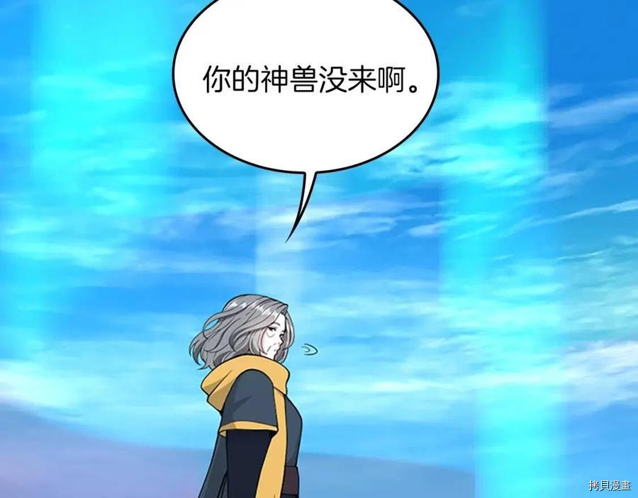 三岁开始做王者[拷贝漫画]韩漫全集-第120话无删减无遮挡章节图片 