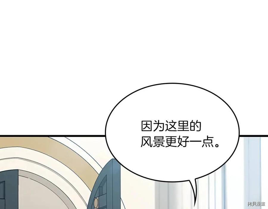 三岁开始做王者[拷贝漫画]韩漫全集-第120话无删减无遮挡章节图片 