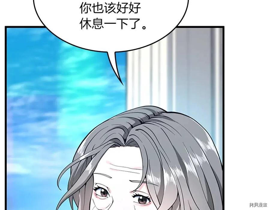 三岁开始做王者[拷贝漫画]韩漫全集-第120话无删减无遮挡章节图片 
