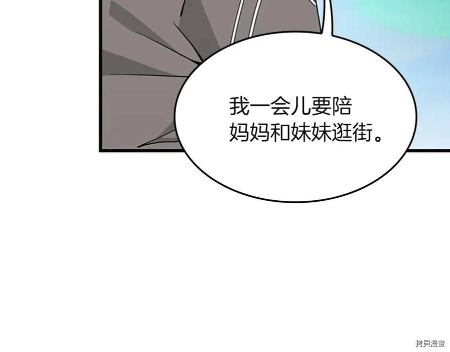 三岁开始做王者[拷贝漫画]韩漫全集-第120话无删减无遮挡章节图片 