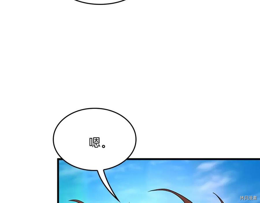 三岁开始做王者[拷贝漫画]韩漫全集-第120话无删减无遮挡章节图片 
