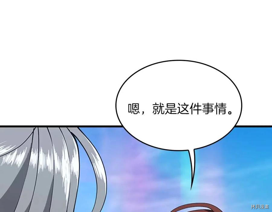 三岁开始做王者[拷贝漫画]韩漫全集-第120话无删减无遮挡章节图片 