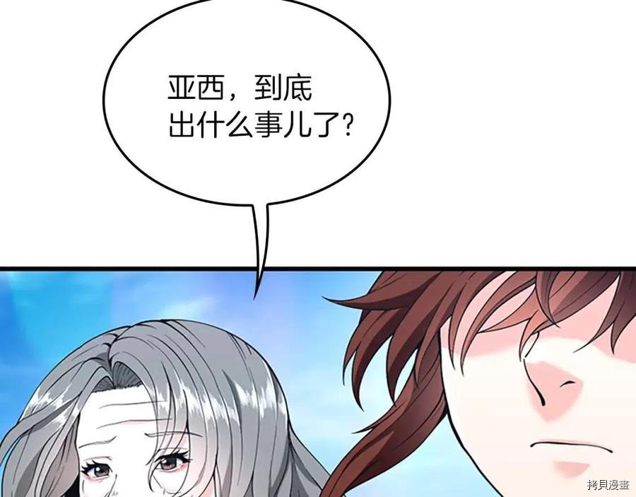 三岁开始做王者[拷贝漫画]韩漫全集-第120话无删减无遮挡章节图片 