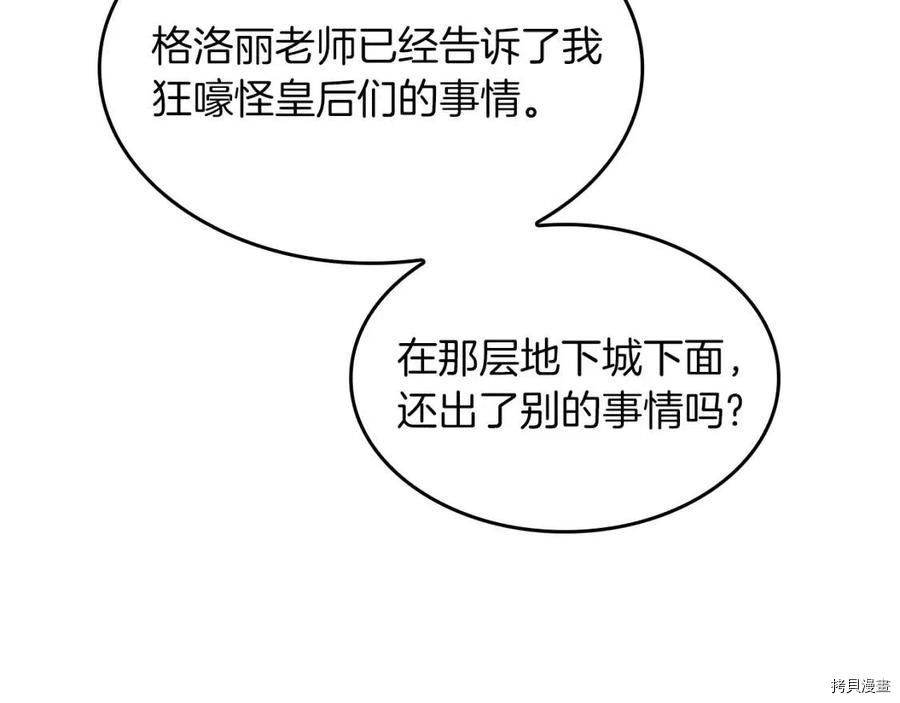 三岁开始做王者[拷贝漫画]韩漫全集-第120话无删减无遮挡章节图片 