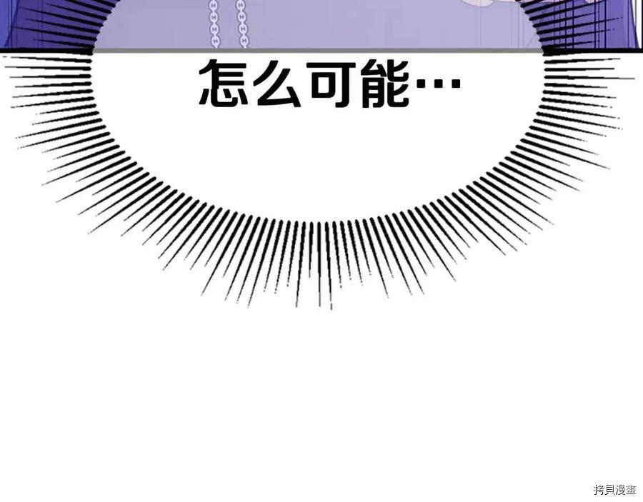 三岁开始做王者[拷贝漫画]韩漫全集-第120话无删减无遮挡章节图片 