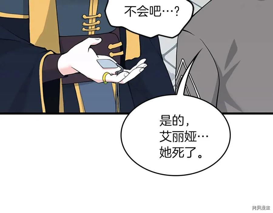 三岁开始做王者[拷贝漫画]韩漫全集-第120话无删减无遮挡章节图片 