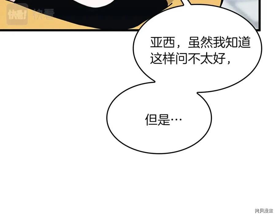 三岁开始做王者[拷贝漫画]韩漫全集-第120话无删减无遮挡章节图片 