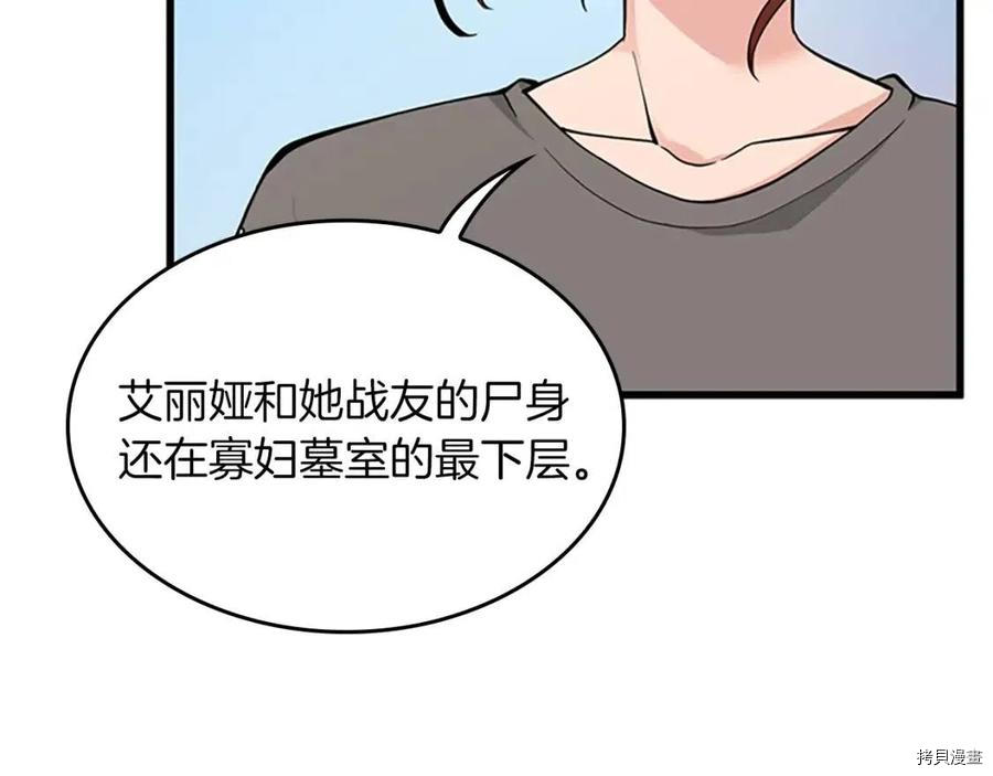 三岁开始做王者[拷贝漫画]韩漫全集-第120话无删减无遮挡章节图片 