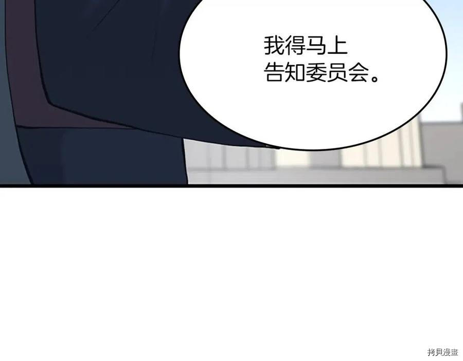 三岁开始做王者[拷贝漫画]韩漫全集-第120话无删减无遮挡章节图片 