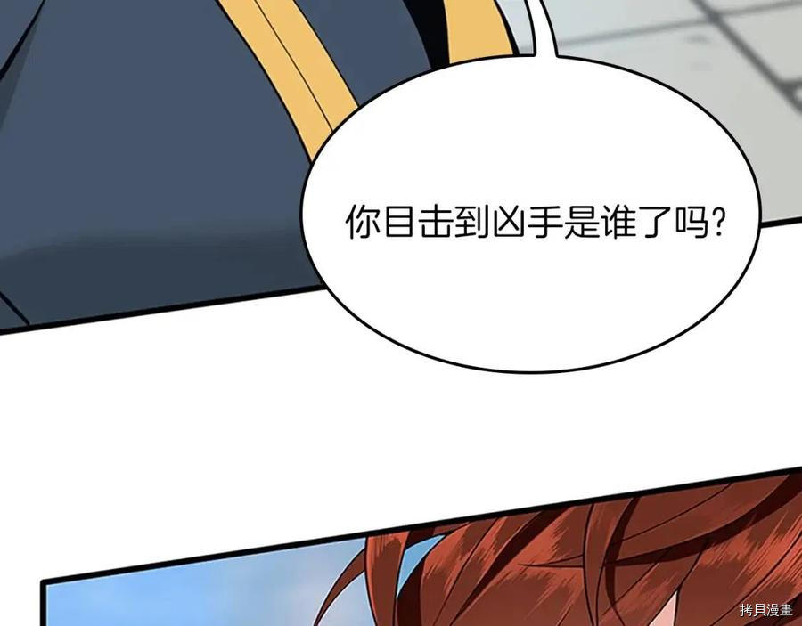 三岁开始做王者[拷贝漫画]韩漫全集-第120话无删减无遮挡章节图片 