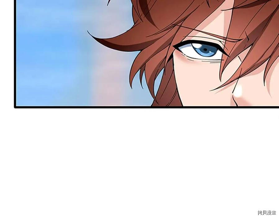 三岁开始做王者[拷贝漫画]韩漫全集-第120话无删减无遮挡章节图片 
