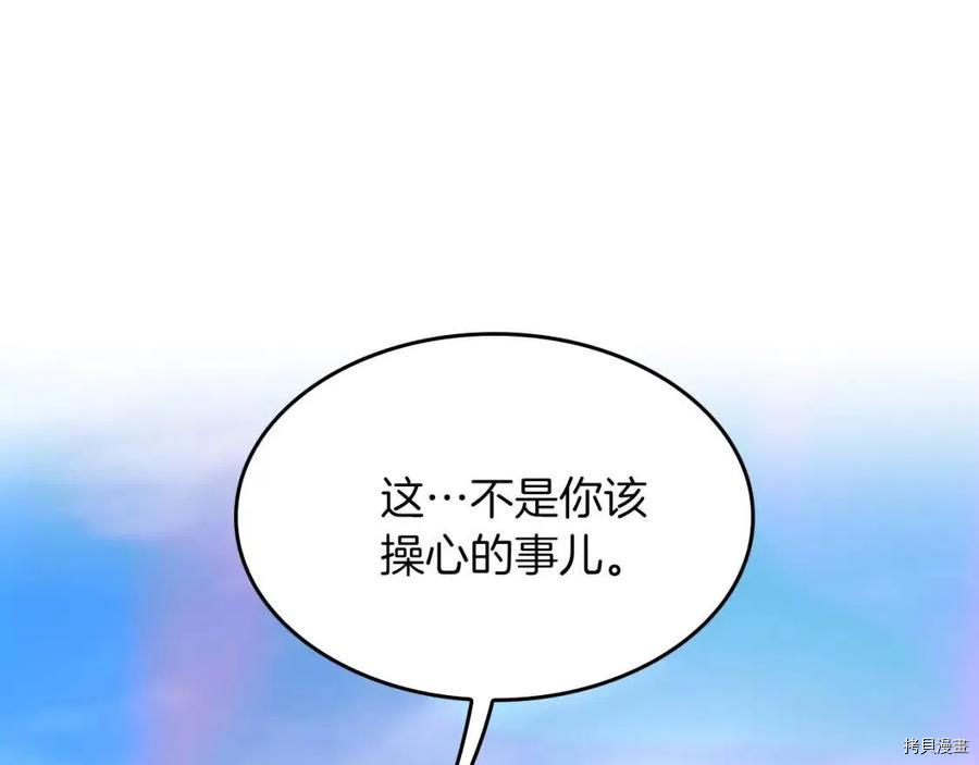 三岁开始做王者[拷贝漫画]韩漫全集-第120话无删减无遮挡章节图片 