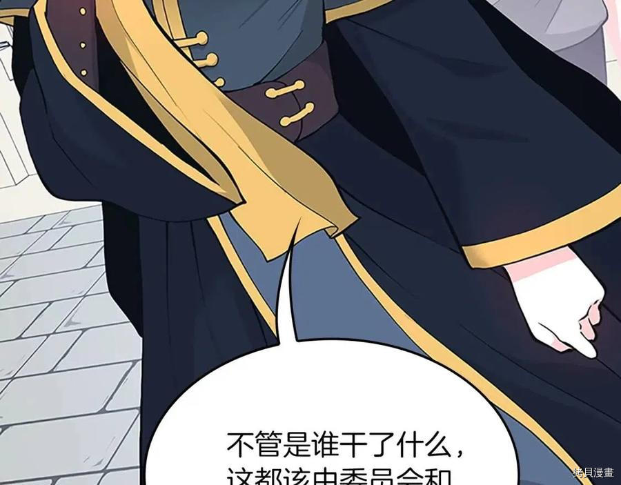 三岁开始做王者[拷贝漫画]韩漫全集-第120话无删减无遮挡章节图片 