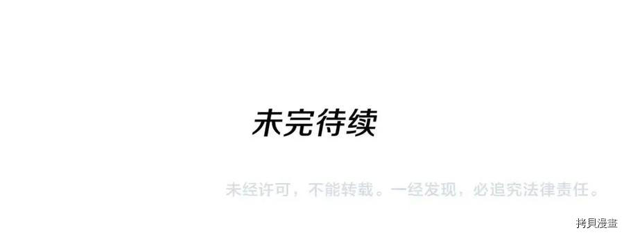 三岁开始做王者[拷贝漫画]韩漫全集-第120话无删减无遮挡章节图片 