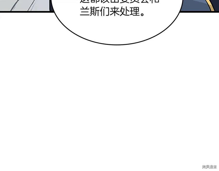 三岁开始做王者[拷贝漫画]韩漫全集-第120话无删减无遮挡章节图片 