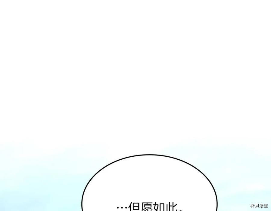三岁开始做王者[拷贝漫画]韩漫全集-第120话无删减无遮挡章节图片 