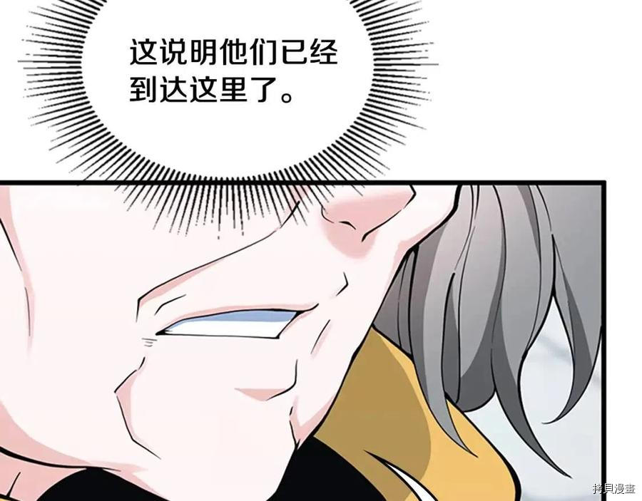 三岁开始做王者[拷贝漫画]韩漫全集-第120话无删减无遮挡章节图片 