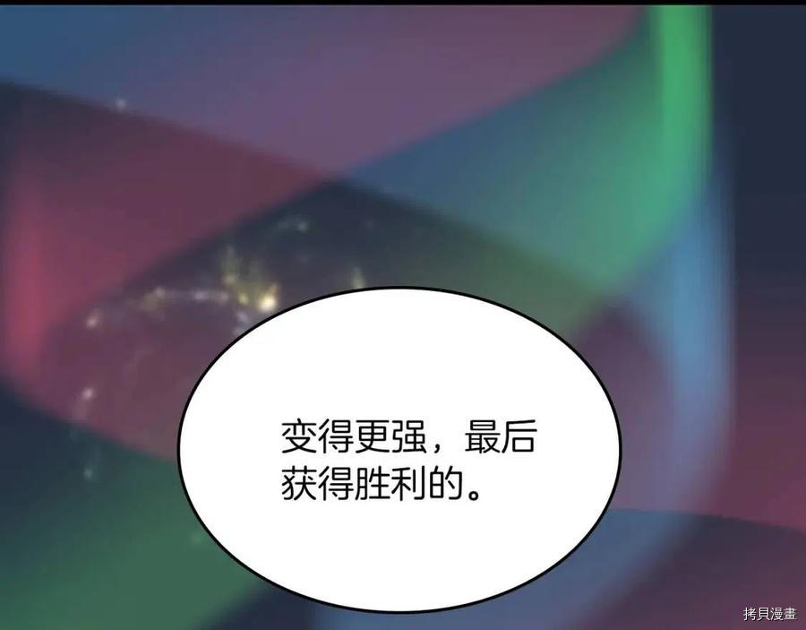 三岁开始做王者[拷贝漫画]韩漫全集-第120话无删减无遮挡章节图片 