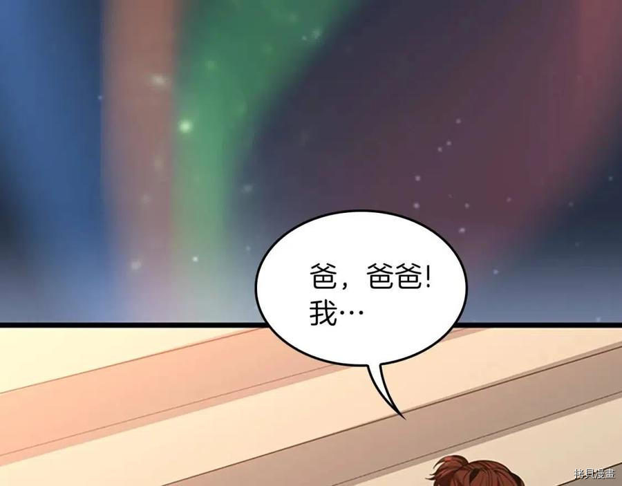 三岁开始做王者[拷贝漫画]韩漫全集-第120话无删减无遮挡章节图片 