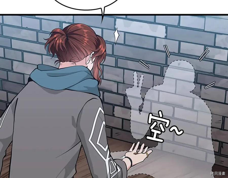 三岁开始做王者[拷贝漫画]韩漫全集-第121话无删减无遮挡章节图片 