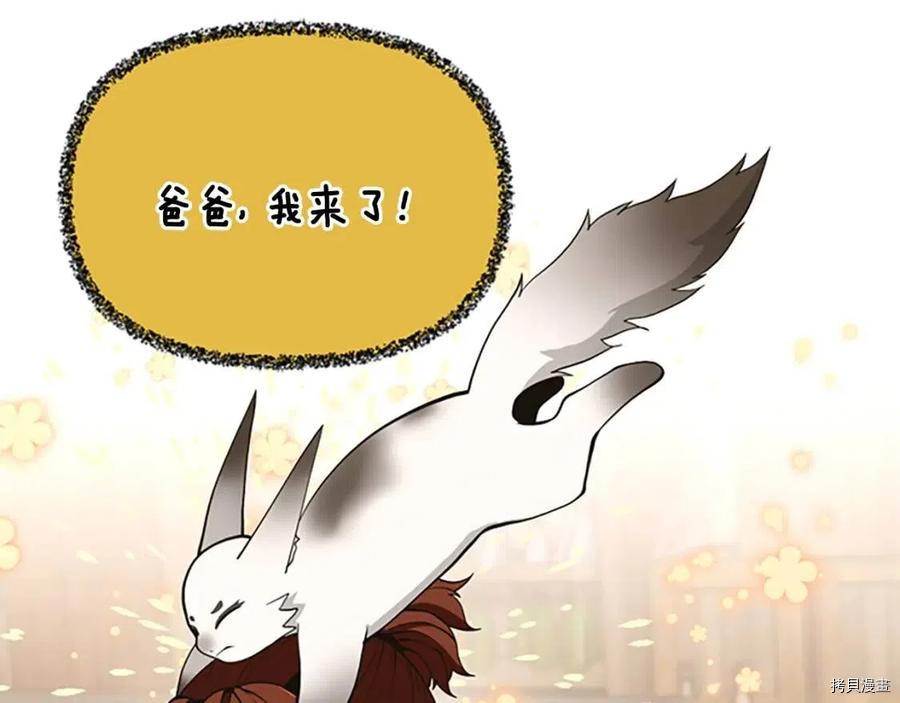 三岁开始做王者[拷贝漫画]韩漫全集-第121话无删减无遮挡章节图片 