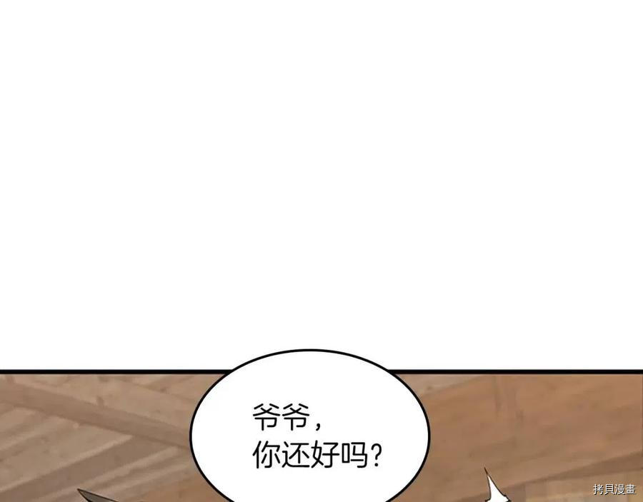 三岁开始做王者[拷贝漫画]韩漫全集-第121话无删减无遮挡章节图片 