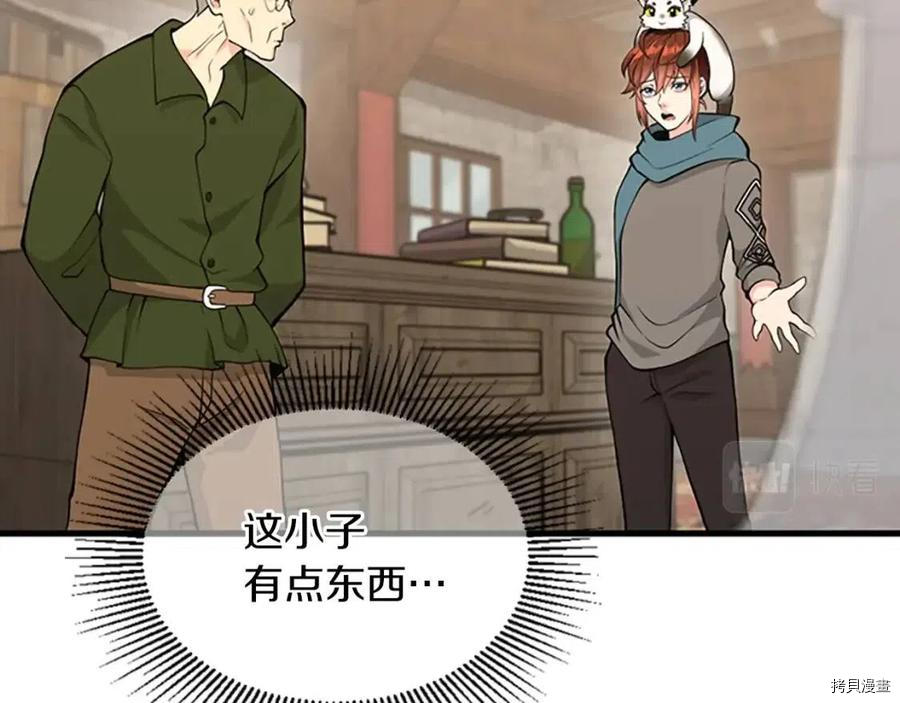 三岁开始做王者[拷贝漫画]韩漫全集-第121话无删减无遮挡章节图片 