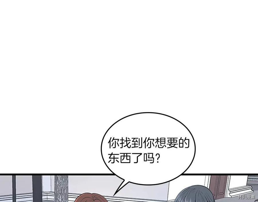 三岁开始做王者[拷贝漫画]韩漫全集-第121话无删减无遮挡章节图片 