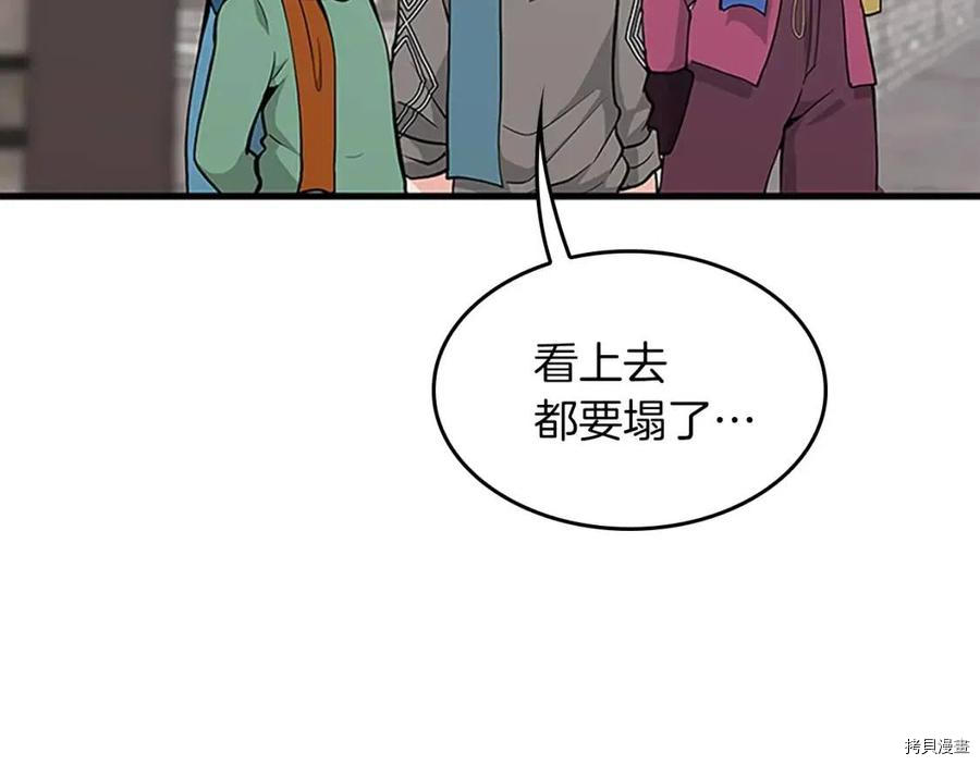 三岁开始做王者[拷贝漫画]韩漫全集-第121话无删减无遮挡章节图片 