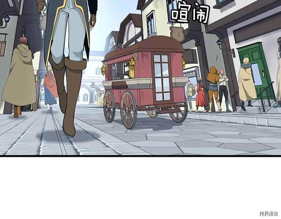 三岁开始做王者[拷贝漫画]韩漫全集-第121话无删减无遮挡章节图片 