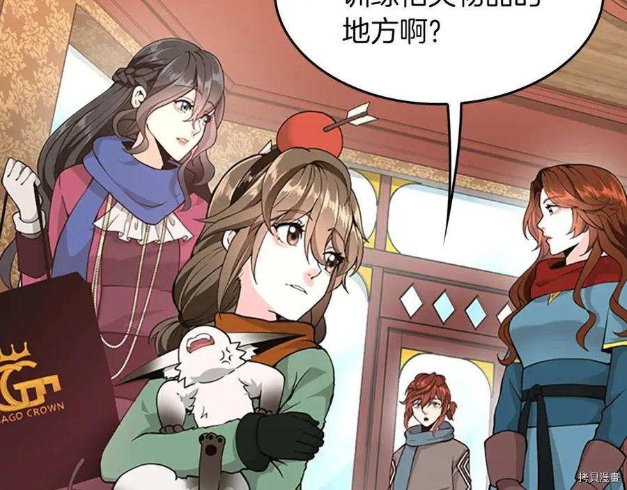 三岁开始做王者[拷贝漫画]韩漫全集-第121话无删减无遮挡章节图片 