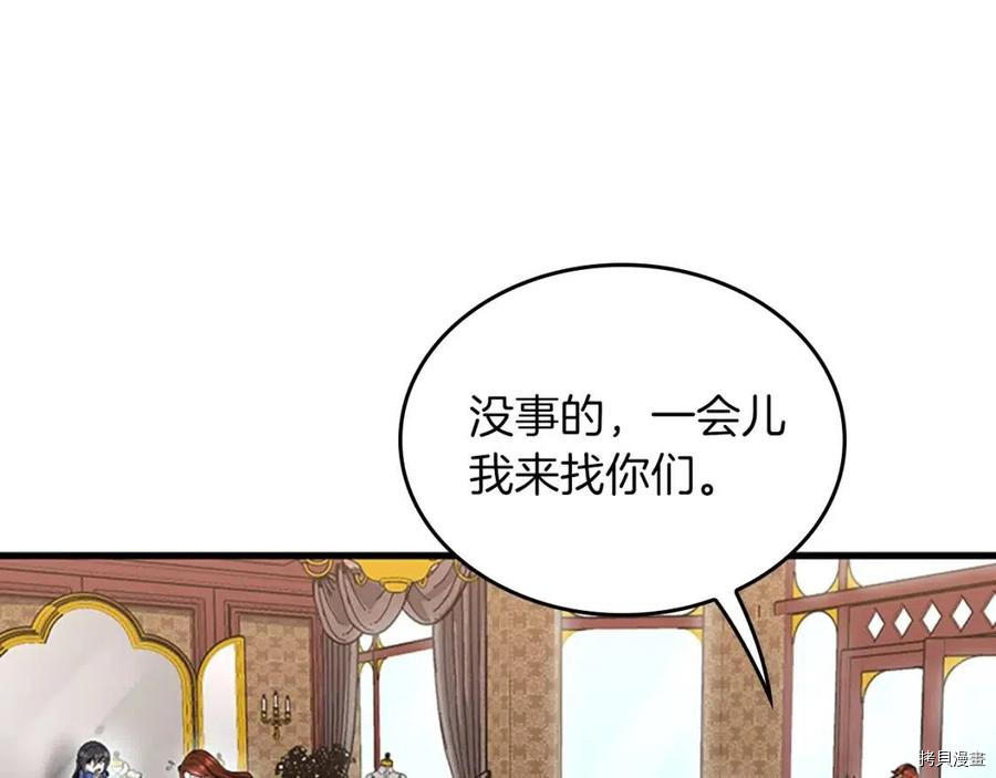 三岁开始做王者[拷贝漫画]韩漫全集-第121话无删减无遮挡章节图片 