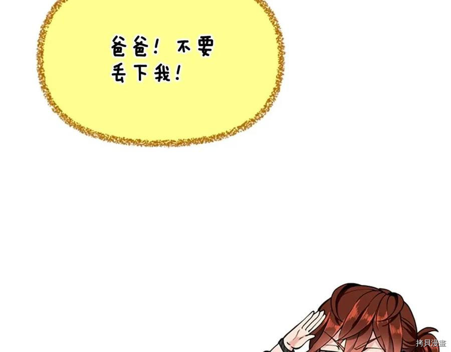三岁开始做王者[拷贝漫画]韩漫全集-第121话无删减无遮挡章节图片 